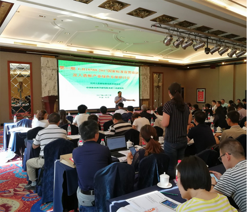 我公司參加第一期《室內(nèi)裝飾裝修材料人造板及其制品中甲醛釋放限量GB18580-2017》國家標(biāo)準(zhǔn)宣貫培訓(xùn)暨人造板產(chǎn)業(yè)綠色發(fā)展研討會